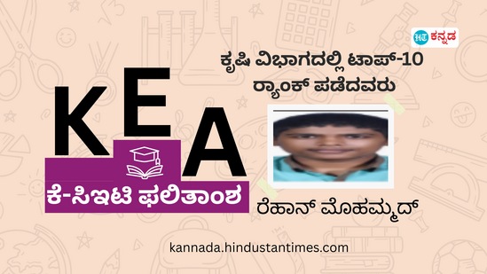 10. ವಚನ್ ಎಲ್ಎ: ಮಂಗಳೂರಿನ ಎಕ್ಸ್ಫರ್ಟ್ ಕಾಲೇಜು. ಗಳಿಸಿರುವ ಅಂಕ 96.92. 10. ವಚನ್ ಎಲ್ಎ: ಮಂಗಳೂರಿನ ಎಕ್ಸ್ಫರ್ಟ್ ಕಾಲೇಜು. ಗಳಿಸಿರುವ ಅಂಕ 96.92.