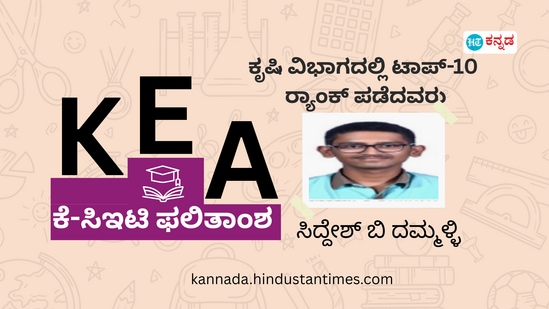 7. ಸಿದ್ದೇಶ್ ಬಿ ದಮ್ಮಳ್ಳಿ: ಶೇ 97 ಅಂಕ ಪಡೆದಿರುವ ಸಿದ್ಧೇಶ್ ಕೂಡ ಓದಿರುವುದು ಮಂಗಳೂರಿನ ಎಕ್ಸ್ಫರ್ಟ್ ಪಿಯು ಕಾಲೇಜಿನಲ್ಲಿ. 7. ಸಿದ್ದೇಶ್ ಬಿ ದಮ್ಮಳ್ಳಿ: ಶೇ 97 ಅಂಕ ಪಡೆದಿರುವ ಸಿದ್ಧೇಶ್ ಕೂಡ ಓದಿರುವುದು ಮಂಗಳೂರಿನ ಎಕ್ಸ್ಫರ್ಟ್ ಪಿಯು ಕಾಲೇಜಿನಲ್ಲಿ.