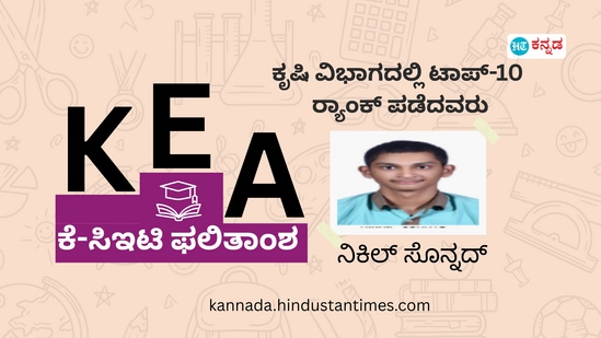 8. ನಿಕಿಲ್ ಸೊನ್ನದ್: ಮಂಗಳೂರಿನ ಎಕ್ಸ್ಫರ್ಟ್ ಕಾಲೇಜು. ಪಡೆದಿರುವ ಅಂಕ ಶೇ 96.96. 8. ನಿಕಿಲ್ ಸೊನ್ನದ್: ಮಂಗಳೂರಿನ ಎಕ್ಸ್ಫರ್ಟ್ ಕಾಲೇಜು. ಪಡೆದಿರುವ ಅಂಕ ಶೇ 96.96.