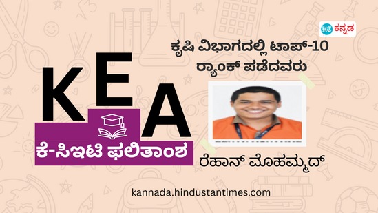 9. ಕೆ ರೆಹಾನ್ ಮೊಹಮ್ಮದ್: ಮಂಗಳೂರಿನ ಎಕ್ಸ್ಫರ್ಟ್ ಕಾಲೇಜು. ಗಳಿಸಿರುವ ಅಂಕ 96.92. 9. ಕೆ ರೆಹಾನ್ ಮೊಹಮ್ಮದ್: ಮಂಗಳೂರಿನ ಎಕ್ಸ್ಫರ್ಟ್ ಕಾಲೇಜು. ಗಳಿಸಿರುವ ಅಂಕ 96.92.