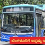 ಬೆಂಗಳೂರು ರಸ್ತೆಗೆ ಇಳಿಯಲಿವೆ ಇನ್ನೂ 4500 ಇ ಬಸ್‌ಗಳು, 10,000 ತಲುಪಲಿದೆ ಬಿಎಂಟಿಸಿ ಬಸ್‌ ಸಂಖ್ಯೆ; 2030ರ ವೇಳೆಗೆ ಶೂನ್ಯ ಮಾಲಿನ್ಯ ಗುರಿ
