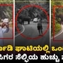 ಚಾರ್ಮಾಡಿ ಘಾಟ್‌ನಲ್ಲಿ ಒಂಟಿ ಸಲಗ; ಪ್ರಯಾಣಿಕರಿಂದ ಸೆಲ್ಫಿ ತೆಗೆಯುವ ಹುಚ್ಚು ಸಾಹಸ -ವಿಡಿಯೋ
