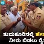 ತುಮಕೂರಿನಲ್ಲಿ ತೀವ್ರಗೊಂಡ ಹೇಮಾವತಿ ಕಾಲುವೆ ನೀರು ವಿವಾದ; ರೈತರಿಂದ ಭಾರೀ ಪ್ರತಿಭಟನೆ, VIDEO