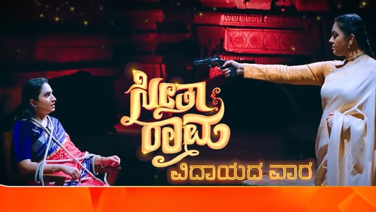 ಸೀತಾ ರಾಮ ಧಾರಾವಾಹಿ ಇದೀಗ ಸವಿಯಾದ ವಿದಾಯ ಹೇಳಲು ಹೊರಟಿದೆ. ಈ ಮೂಲಕ ಕಿರುತೆರೆ ವೀಕ್ಷಕರ ಮನಗೆದ್ದ ಈ ಸೀರಿಯಲ್‌ ಇನ್ನೊಂದು ವಾರ ಮಾತ್ರ ಪ್ರಸಾರವಾಗಲಿದೆ. ಅದರಂತೆ ನಾಳೆಯಿಂದ ಅಂತಿಮ ಸಂಚಿಕೆಗಳು ಪ್ರಸಾರವಾಗಲಿವೆ. 