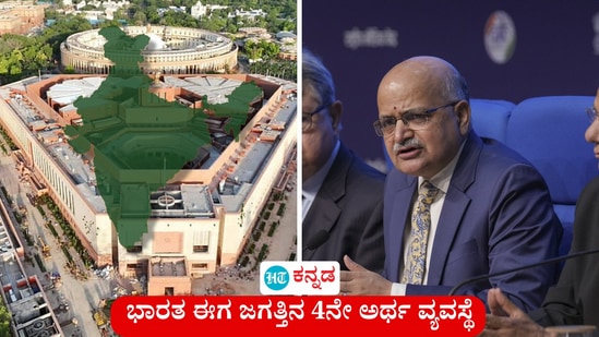 ಜಪಾನ್ ಅನ್ನು ಹಿಂದಿಕ್ಕಿತು ಭಾರತ, 4 ಲಕ್ಷ ಕೋಟಿ ಡಾಲರ್ ಅರ್ಥ ವ್ಯವಸ್ಥೆಯಾಗಿ ನಾಲ್ಕನೇ ಸ್ಥಾನಕ್ಕೆ ಬಂತು ನಮ್ಮದೇಶ ಎಂದು ನೀತಿ ಆಯೋಗದ ಸಿಇಒ ಬಿವಿಆರ್ ಸುಬ್ರಹ್ಮಣ್ಯಂ ಅಧಿಕೃತವಾಗಿ ಪ್ರಕಟಿಸಿದರು. ಜಪಾನ್ ಅನ್ನು ಹಿಂದಿಕ್ಕಿತು ಭಾರತ, 4 ಲಕ್ಷ ಕೋಟಿ ಡಾಲರ್ ಅರ್ಥ ವ್ಯವಸ್ಥೆಯಾಗಿ ನಾಲ್ಕನೇ ಸ್ಥಾನಕ್ಕೆ ಬಂತು ನಮ್ಮದೇಶ ಎಂದು ನೀತಿ ಆಯೋಗದ ಸಿಇಒ ಬಿವಿಆರ್ ಸುಬ್ರಹ್ಮಣ್ಯಂ ಅಧಿಕೃತವಾಗಿ ಪ್ರಕಟಿಸಿದರು.