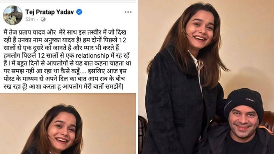 ತೇಜ್ ಪ್ರತಾಪ್ ಅವರ ಫೇಸ್‌ಬುಕ್ ಪೋಸ್ಟ್ ಇದಾಗಿದ್ದು, ಸದ್ಯ ಡಿಲೀಟ್ ಆಗಿದೆ. ಇದರಲ್ಲಿ ಅವರು, 'ನಾನು ತೇಜ್ ಪ್ರತಾಪ್ ಯಾದವ್ ಮತ್ತು ಈ ಚಿತ್ರದಲ್ಲಿ ನನ್ನೊಂದಿಗೆ ಕಾಣುವ ಹುಡುಗಿ ಅನುಷ್ಕಾ ಯಾದವ್.' ಎಂದು ಬರೆದುಕೊಂಡಿದ್ದು, ನಾವಿಬ್ಬರೂ ಕಳೆದ 12 ವರ್ಷಗಳಿಂದ ಒಬ್ಬರನ್ನೊಬ್ಬರು ತಿಳಿದಿದ್ದೇವೆ, ಪ್ರೀತಿಸುತ್ತಿದ್ದೇವೆ. ನಾವು ಕಳೆದ 12 ವರ್ಷಗಳಿಂದ ರಿಲೇಷನ್‌ಶಿಪ್‌ನಲ್ಲಿದ್ದೇವೆ. ಈ ವಿಚಾರವನ್ನು ತಮ್ಮೊಂದಿಗೆ ಹಂಚಿಕೊಳ್ಳಬೇಕು ಎಂದು ಬಹಳ ದಿನಗಳಿಂದ ಬಯಸಿದ್ದೆ. ಹೇಗೆ ಹೇಳಬೇಕು ಎಂದು ಗೊತ್ತಾಗಿರಲಿಲ್ಲ. ಈ ಮೂಲಕ ಹೃದಯದ ಭಾವನೆ ಹಂಚಿಕೊಂಡಿದ್ದೇನೆ. ನಿಮ್ಮೆಲ್ಲರಿಗೂ ಇದು ಅರ್ಥವಾಗುತ್ತದೆ ಎಂದು ಭಾವಿಸುತ್ತೇನೆ ಎಂದು ಬರೆದುಕೊಂಡಿದ್ದರು.