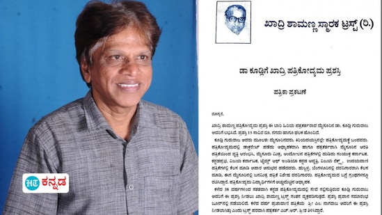 ಡಾ. ಕೂಡ್ಲಿ ಗುರುರಾಜ ಅವರಿಗೆ ಖಾದ್ರಿ ಶಾಮಣ್ಣ ಪತ್ರಿಕೋದ್ಯಮ ಪ್ರಶಸ್ತಿ ಡಾ. ಕೂಡ್ಲಿ ಗುರುರಾಜ ಅವರಿಗೆ ಖಾದ್ರಿ ಶಾಮಣ್ಣ ಪತ್ರಿಕೋದ್ಯಮ ಪ್ರಶಸ್ತಿ