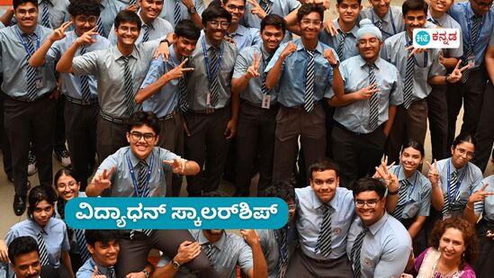 ವಿದ್ಯಾಧನ್ ವಿದ್ಯಾರ್ಥಿವೇತನ; ಎಸ್ಎಸ್ಎಲ್ಸಿ ಪಾಸಾದ ವಿದ್ಯಾರ್ಥಿಗಳಿಂದ ಅರ್ಜಿ ಆಹ್ವಾನ (ಸಾಂಕೇತಿಕ ಚಿತ್ರ) ವಿದ್ಯಾಧನ್ ವಿದ್ಯಾರ್ಥಿವೇತನ; ಎಸ್ಎಸ್ಎಲ್ಸಿ ಪಾಸಾದ ವಿದ್ಯಾರ್ಥಿಗಳಿಂದ ಅರ್ಜಿ ಆಹ್ವಾನ (ಸಾಂಕೇತಿಕ ಚಿತ್ರ)