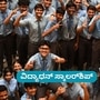 ವಿದ್ಯಾಧನ್ ವಿದ್ಯಾರ್ಥಿವೇತನ; ಎಸ್‌ಎಸ್‌ಎಲ್‌ಸಿ ಪಾಸಾದ ವಿದ್ಯಾರ್ಥಿಗಳಿಂದ ಅರ್ಜಿ ಆಹ್ವಾನ (ಸಾಂಕೇತಿಕ ಚಿತ್ರ)