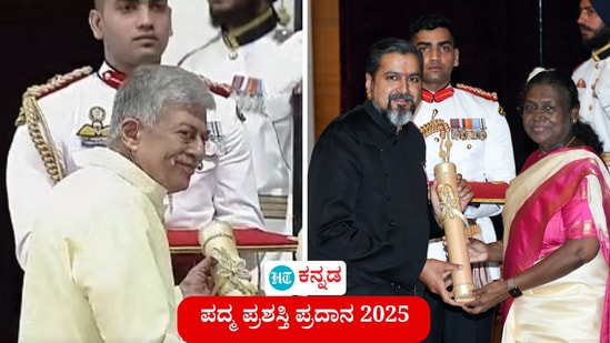 ದೆಹಲಿಯ ರಾಷ್ಟ್ರಪತಿ ಭವನದಲ್ಲಿ ಇಂದು (ಮೇ 27) ನಡೆದ ಸಮಾರಂಭದಲ್ಲಿ ರಾಷ್ಟ್ರಪತಿ ದ್ರೌಪದಿ ಮುರ್ಮು ಅವರು ಕನ್ನಡ ಹಿರಿಯ ನಟ ಅನಂತ ನಾಗ್, ರಿಕಿ ಕೇಜ್ ಸೇರಿ 71 ಸಾಧಕರಿಗೆ ಪದ್ಮ ಪುರಸ್ಕಾರ ಪ್ರಧಾನ ಮಾಡಿದರು. ಈ ಸಲ 7 ಸಾಧಕರಿಗೆ ಪದ್ಮವಿಭೂಷ, 19 ಸಾಧಕರಿಗೆ ಪದ್ಮಭೂಷಣ, 113 ಸಾಧಕರಿಗೆ ಪದ್ಮಶ್ರೀ ಪುರಸ್ಕಾರ ಲಭಿಸಿದೆ. ಈ ಪೈಕಿ ಕರ್ನಾಟಕದ 9 ಸಾಧಕರಿದ್ದು, ವಯೋಲಿನ್ ವಾದಕ ಎಲ್ ಸುಬ್ರಮಣಿಯಂ ಪದ್ಮವಿಭೂಷಣ, ನಟ ಅನಂತನಾಗ್ ಮತ್ತು ಹಿರಿಯ ಪತ್ರಕರ್ತ ಎ ಸೂರ್ಯ ಪ್ರಕಾಶ್ ಅವರಿಗೆ ಪದ್ಮಭೂಷಣ ಪುರಸ್ಕಾರ ಲಭಸಿದೆ. 