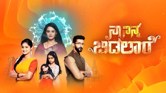 ಜೀ ವಾಹಿನಿಯು ಈ ಸೀರಿಯಲ್ ಅನ್ನು ಕನ್ನಡ ಮಾತ್ರವಲ್ಲದೆ ಮರಾಠಿ ಮತ್ತು ಹಿಂದಿಗೆ ರಿಮೇಕ್ ಮಾಡಿರುವುದರಿಂದ ಕನ್ನಡ ಸೀರಿಯಲ್ ಕಲಾವಿದರು ಅಲ್ಲಿನ ಪ್ರೇಕ್ಷಕಿಗೂ ತಲುಪಲಿದ್ದಾರೆ. ತೆಲುಗು, ತಮಿಳು ಸೇರಿದಂತೆ ಇತರೆ ಭಾಷೆಗಳಿಗೆ ಇದು ರಿಮೇಕ್ ಆಗಲಿದೆಯೋ ಎಂದು ತಿಳಿದುಬಂದಿಲ್ಲ. ಜೀ ವಾಹಿನಿಯು ಈ ಸೀರಿಯಲ್ ಅನ್ನು ಕನ್ನಡ ಮಾತ್ರವಲ್ಲದೆ ಮರಾಠಿ ಮತ್ತು ಹಿಂದಿಗೆ ರಿಮೇಕ್ ಮಾಡಿರುವುದರಿಂದ ಕನ್ನಡ ಸೀರಿಯಲ್ ಕಲಾವಿದರು ಅಲ್ಲಿನ ಪ್ರೇಕ್ಷಕಿಗೂ ತಲುಪಲಿದ್ದಾರೆ. ತೆಲುಗು, ತಮಿಳು ಸೇರಿದಂತೆ ಇತರೆ ಭಾಷೆಗಳಿಗೆ ಇದು ರಿಮೇಕ್ ಆಗಲಿದೆಯೋ ಎಂದು ತಿಳಿದುಬಂದಿಲ್ಲ.