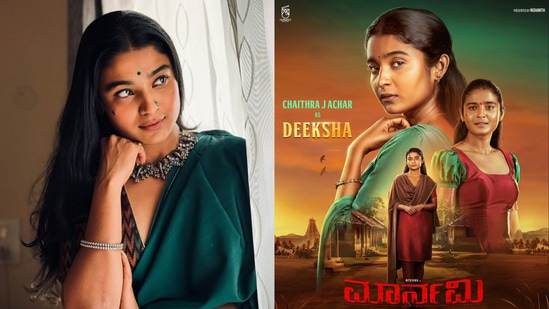 ಆರಂಭದಲ್ಲಿ ನಾನು ನಟಿಸಲು ಒಪ್ಪಿರಲಿಲ್ಲ... ಮಾರ್ನಮಿ ಸಿನಿಮಾದ ಕುರಿತು ಚೈತ್ರಾ ಜೆ ಆಚಾರ್ ಹೀಗಂದ್ರು ಆರಂಭದಲ್ಲಿ ನಾನು ನಟಿಸಲು ಒಪ್ಪಿರಲಿಲ್ಲ... ಮಾರ್ನಮಿ ಸಿನಿಮಾದ ಕುರಿತು ಚೈತ್ರಾ ಜೆ ಆಚಾರ್ ಹೀಗಂದ್ರು