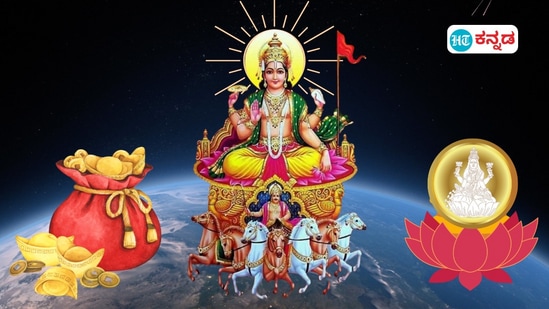 ಮಿಥುನ ರಾಶಿಗೆ ಸೂರ್ಯ ಪ್ರವೇಶದಿಂದ ಸಿಂಹ, ಕನ್ಯಾ, ತುಲಾ ಹಾಗೂ ವೃಶ್ಚಿಕ ರಾಶಿಯವರ ಶುಭ ಫಲಗಳ ಬಗ್ಗೆ ತಿಳಿಯಿರಿ ಮಿಥುನ ರಾಶಿಗೆ ಸೂರ್ಯ ಪ್ರವೇಶದಿಂದ ಸಿಂಹ, ಕನ್ಯಾ, ತುಲಾ ಹಾಗೂ ವೃಶ್ಚಿಕ ರಾಶಿಯವರ ಶುಭ ಫಲಗಳ ಬಗ್ಗೆ ತಿಳಿಯಿರಿ