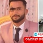 ಬಂಟ್ವಾಳ ರಹಿಮಾನ್ ಹತ್ಯೆ ಕೇಸ್, ಮೂವರ ಬಂಧನ, ಉಳಿದವರ ಪತ್ತೆಗೆ ಶೋಧ ನಡೆಸುತ್ತಿದ್ದಾರೆ ಪೊಲೀಸರು ಎಂದು ಪೊಲೀಸ್ ಮೂಲಗಳು ತಿಳಿಸಿವೆ. (ಕಡತ ಚಿತ್ರ)