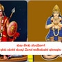 ಸಿಂಹ ರಾಶಿಯಲ್ಲಿ ಕುಜ-ಕೇತು ಸಂಯೋಗ: ಧನು, ಮಕರ, ಕುಂಭ, ಮೀನ ರಾಶಿಯವರ ಅದೃಷ್ಟದ ಫಲಗಳಿವು