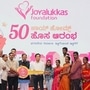 ಕರ್ನಾಟಕದ 50 ಬಡ ಕುಟುಂಬಗಳಿಗೆ ಜಾಯ್ ಹೋಮ್ಸ್ ಮನೆಗಳನ್ನು ನೀಡಿದ ಜೋಯಾಲುಕ್ಕಾಸ್ ಫೌಂಡೇಶನ್