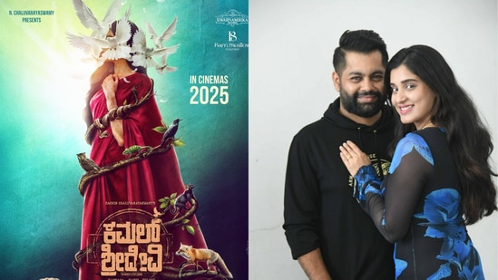 ʻಕಮಲ್ ಶ್ರೀದೇವಿʼ ಚಿತ್ರಕ್ಕೂ ಕಮಲ್ ಹಾಸನ್ ಮತ್ತು ಶ್ರೀದೇವಿಗೇನು ಸಂಬಂಧ? ಕುತೂಹಲ ಮೂಡಿಸಿದ ಚಿತ್ರದ ಫಸ್ಟ್ ಲುಕ್ ʻಕಮಲ್ ಶ್ರೀದೇವಿʼ ಚಿತ್ರಕ್ಕೂ ಕಮಲ್ ಹಾಸನ್ ಮತ್ತು ಶ್ರೀದೇವಿಗೇನು ಸಂಬಂಧ? ಕುತೂಹಲ ಮೂಡಿಸಿದ ಚಿತ್ರದ ಫಸ್ಟ್ ಲುಕ್