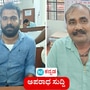 ಮಂಗಳೂರು: ಸಿಂಗಲ್ ಸೈಟ್ ನಕ್ಷೆ, ಪ್ರಾಪರ್ಟಿ ಕಾರ್ಡ್ ಮಾಡಿಸಲು ಲಂಚ ಸ್ವೀಕರಿಸಿದ ಯುಪಿಓಆರ್ ಸರ್ವೆಯರ್ ಮತ್ತು ಮಧ್ಯವರ್ತಿ ಲೋಕಾಯುಕ್ತ ಬಲೆಗೆ