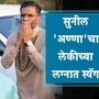 सुनील शेट्टी