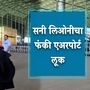 सनी लिओनी