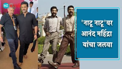 नाटू नाटू