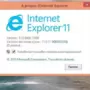 Internet Explorer HT