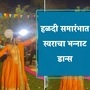 स्वरा भास्कर