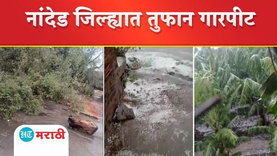 Unseasonal rain lashes part of Nanded district Unseasonal rain lashes part of Nanded district
