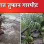 Unseasonal rain lashes part of Nanded district