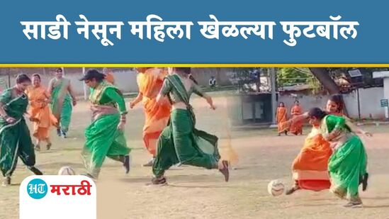 Goal in Saree Goal in Saree
