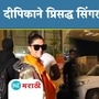 Deepika Padukone at Mumbai Airport 