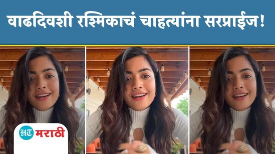 Rashmika Mandanna Rashmika Mandanna