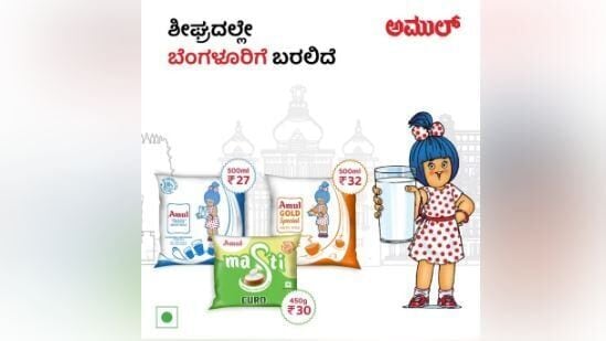 कर्नाटक वेदिकेने अमूल विरोधात केलेल्या आंदोलनानंतर अनेकांनी सोशल मीडियावर #SaveNandini द्वारे अमूल कंपनीच्या उत्पादनांवर बहिष्कार घालण्याचं आवाहन केलं आहे.&nbsp;