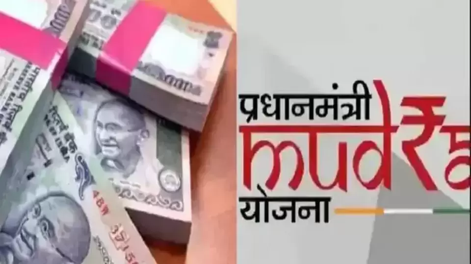 Pm Mudra Yojana मुद्रा योजनेंतर्गत २३२ लाख कोटींचे कर्जवितरण व्यवसाय सुरु करण्यासाठी दिले कर्ज 5664