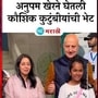 Anupam Kher