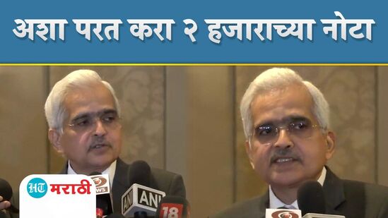 RBI Governor Shaktikanta Das on ₹2000 note ban RBI Governor Shaktikanta Das on <span class='webrupee'>₹</span>2000 note ban