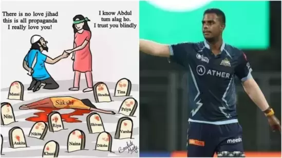 Yash Dayal Love Jihad