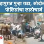 Kolhapur Violence