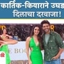 Kartik Aaryan and Kiara Advani