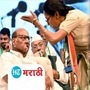 Sharad Pawar vs Narendra Modi