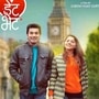 Date Bhet Trailer Out