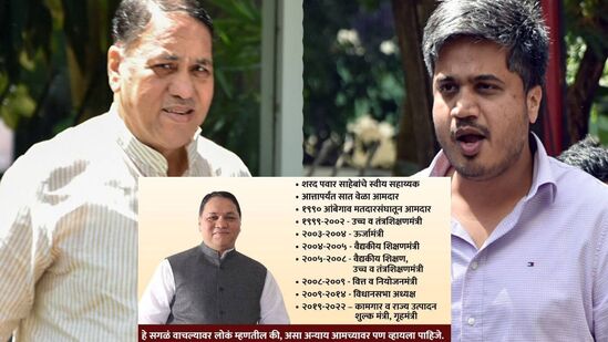 Walse Patil - Rohit Pawar Walse Patil - Rohit Pawar