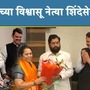 Neelam Gorhe Join Shiv Sena 