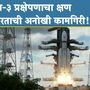 Chandrayaan 3 launched 
