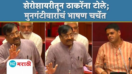 Sudhir Mungantiwar On Uddhav Thackeray In Maharashtra Assembly Monsoon Session Sudhir Mungantiwar On Uddhav Thackeray In Maharashtra Assembly Monsoon Session