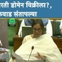 Varsha Gaikwad Speech In Maharashtra Assembly Monsoon Session
