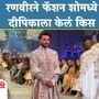 Ranveer Singh took a dramatic pause at Manish Malhotra's show