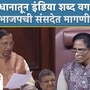Naresh Bansal Speech In Rajya Sabha