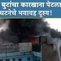 Udyog Nagar Fire Incident