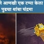 Chandrayaan 3 Update 